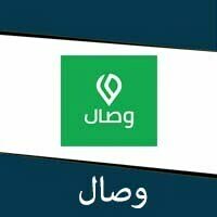 تحميل تطبيق وصال للاندرويد للايفون مجانا