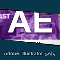 تحميل برنامج Adobe Illustrator للاندرويد للايفون للكمبيوتر