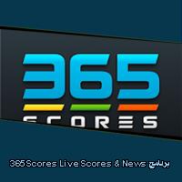 تحميل برنامج 365Scores Live Scores & News للاندرويد للايفون للكمبيوتر