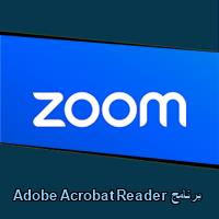 تحميل برنامج Adobe Acrobat Reader للاندرويد للايفون للكمبيوتر
