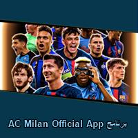 تحميل برنامج AC Milan Official App للاندرويد للايفون للكمبيوتر