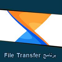 تحميل برنامج File Transfer للاندرويد للايفون للكمبيوتر