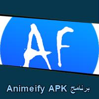 تحميل برنامج Animeify APK للاندرويد للايفون للكمبيوتر
