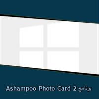 تحميل برنامج Ashampoo Photo Card 2 للاندرويد للكمبيوتر