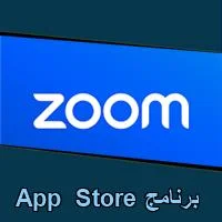 تحميل برنامج App Store للاندرويد للايفون للكمبيوتر
