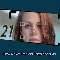 تحميل برنامج Baby Maker Predicts Baby Face للاندرويد للايفون للكمبيوتر