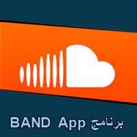 تحميل برنامج BAND App للاندرويد للايفون للكمبيوتر