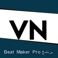 تحميل برنامج Beat Maker Pro للاندرويد للايفون للكمبيوتر